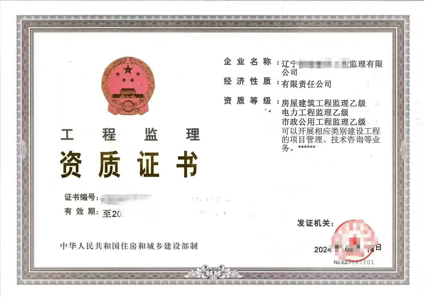 辽阳检测资质代办